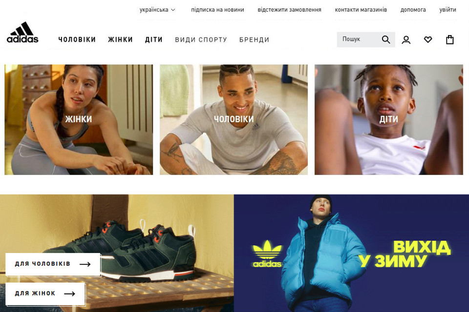 adidas: огляд офіційного інтернет-магазину в Україні