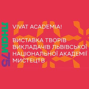 «VIVAT ACADEMIA!» Виставка творів викладачів Львівської національної академії мистецтв