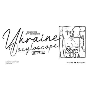 Виставка осцилографіки Ukraine Oscyloscope