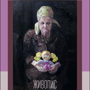 Виставка живопису Петра Сипняка «Ера милосердя»