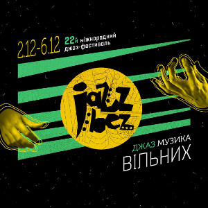 ХХІІ Міжнародний фестиваль сучасної імпровізаційної музики Jazz Bez