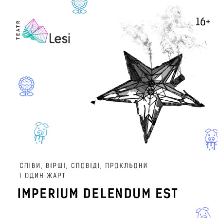 Вистава «Imperium delendum est»