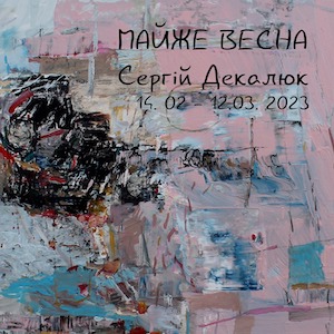 Виставка Сергія Декалюка «Майже весна»