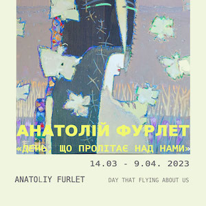 Виставка Анатолія Фурлета «День, що пролітає над нами»