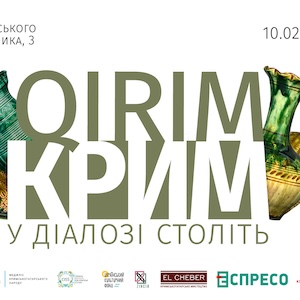 Виставка «Крим: у діалозі століть»