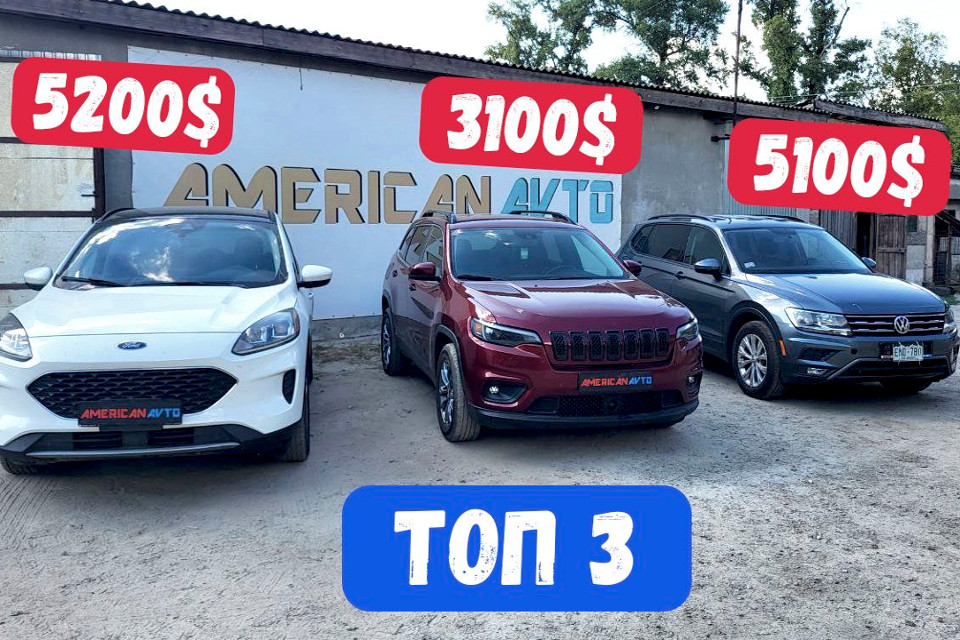 Найпопулярніші марки автомобілів з США в Україні