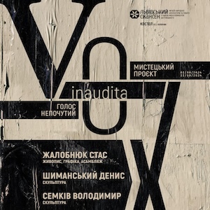 Виставка  «Vox inaudita / Голос непочутий»