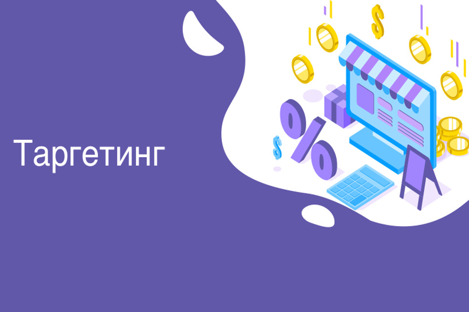 Розвиток індивідуальних навичок через освіту в таргетингу