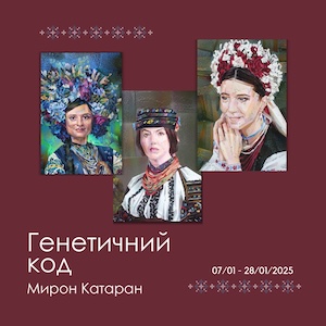 Виставка Мирона Катарана «Генетичний код»