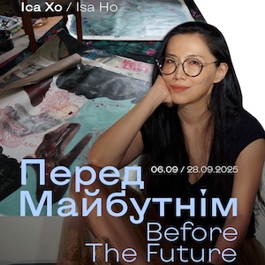Виставка Іси Хо «Перед Майбутнім/Before the Future»