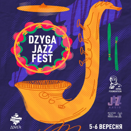 Dzyga Jazz Fest